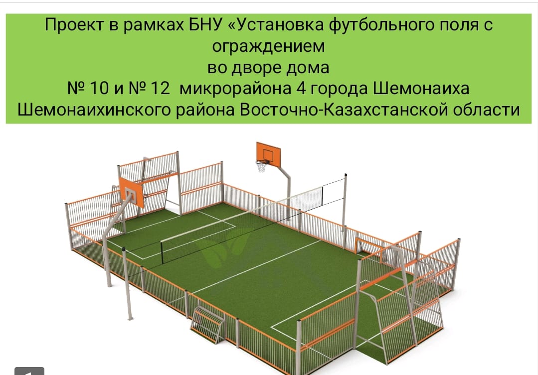 Халық қатысатын Бюджет