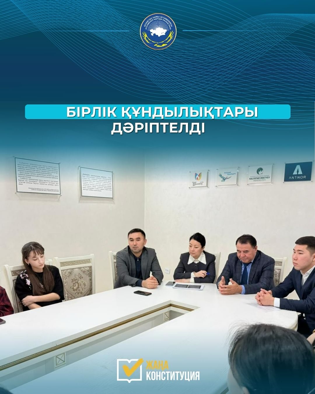 Превозносились ценности единства