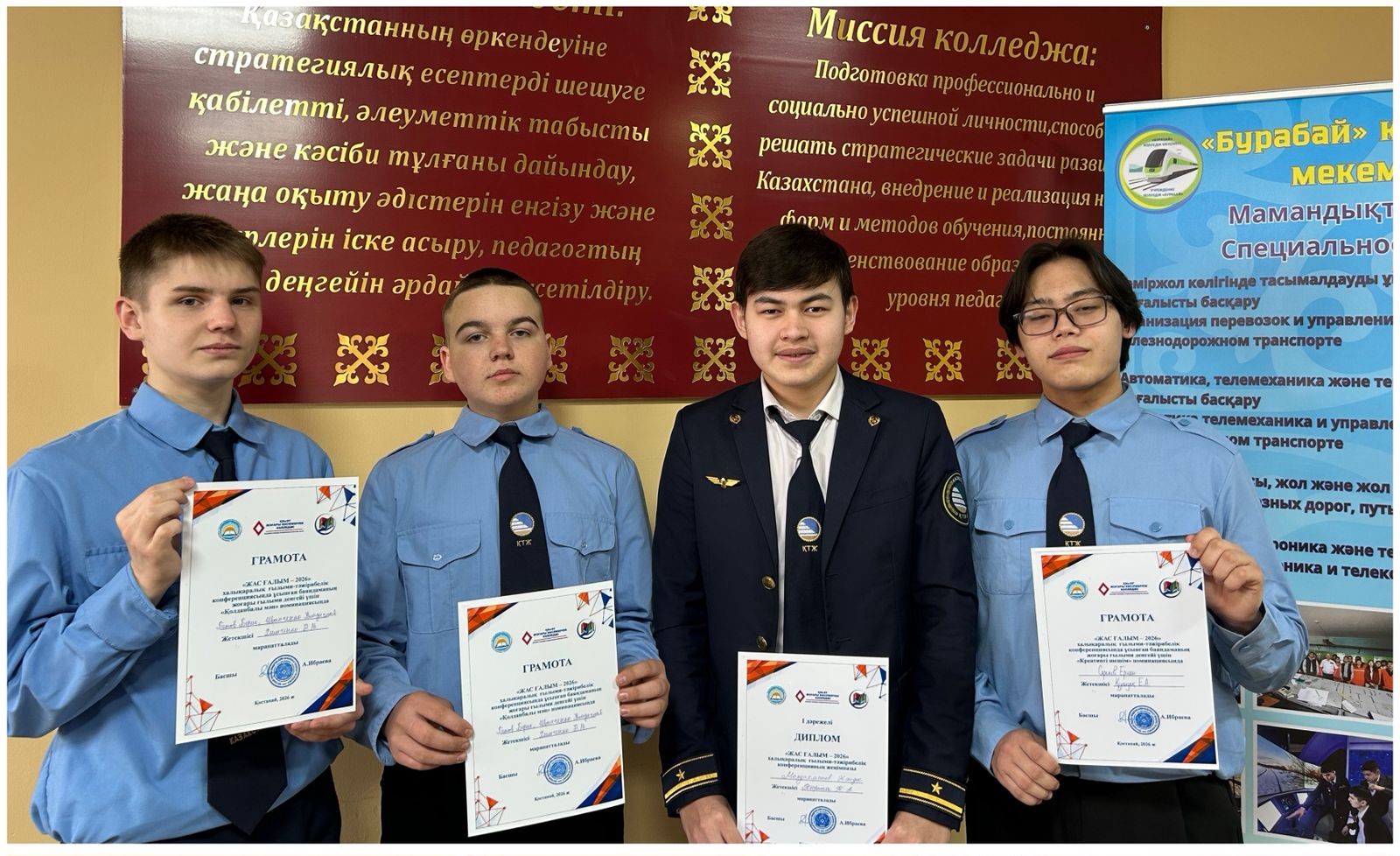 Бурабай колледжінің «Жас Ғалым – 2026» конференциясындағы табысты қадамы