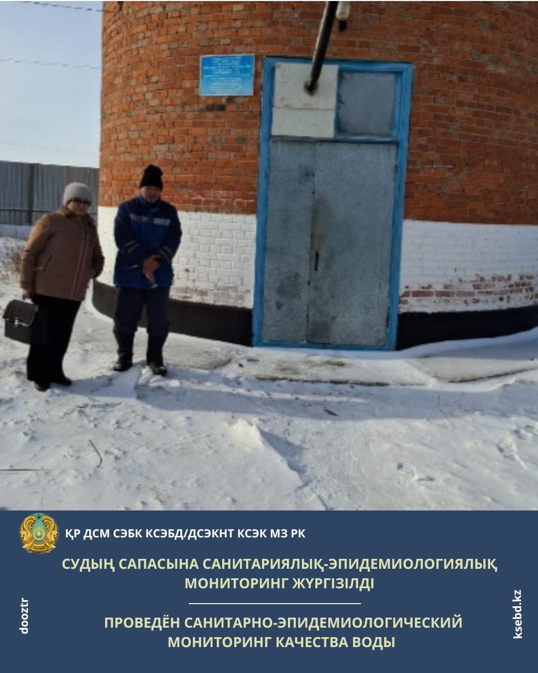 Судың сапасына санитариялық-эпидемиологиялық мониторинг жүргізілді