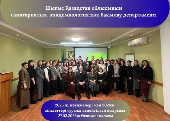 Кеңейтілген жедел кеңес отырысы