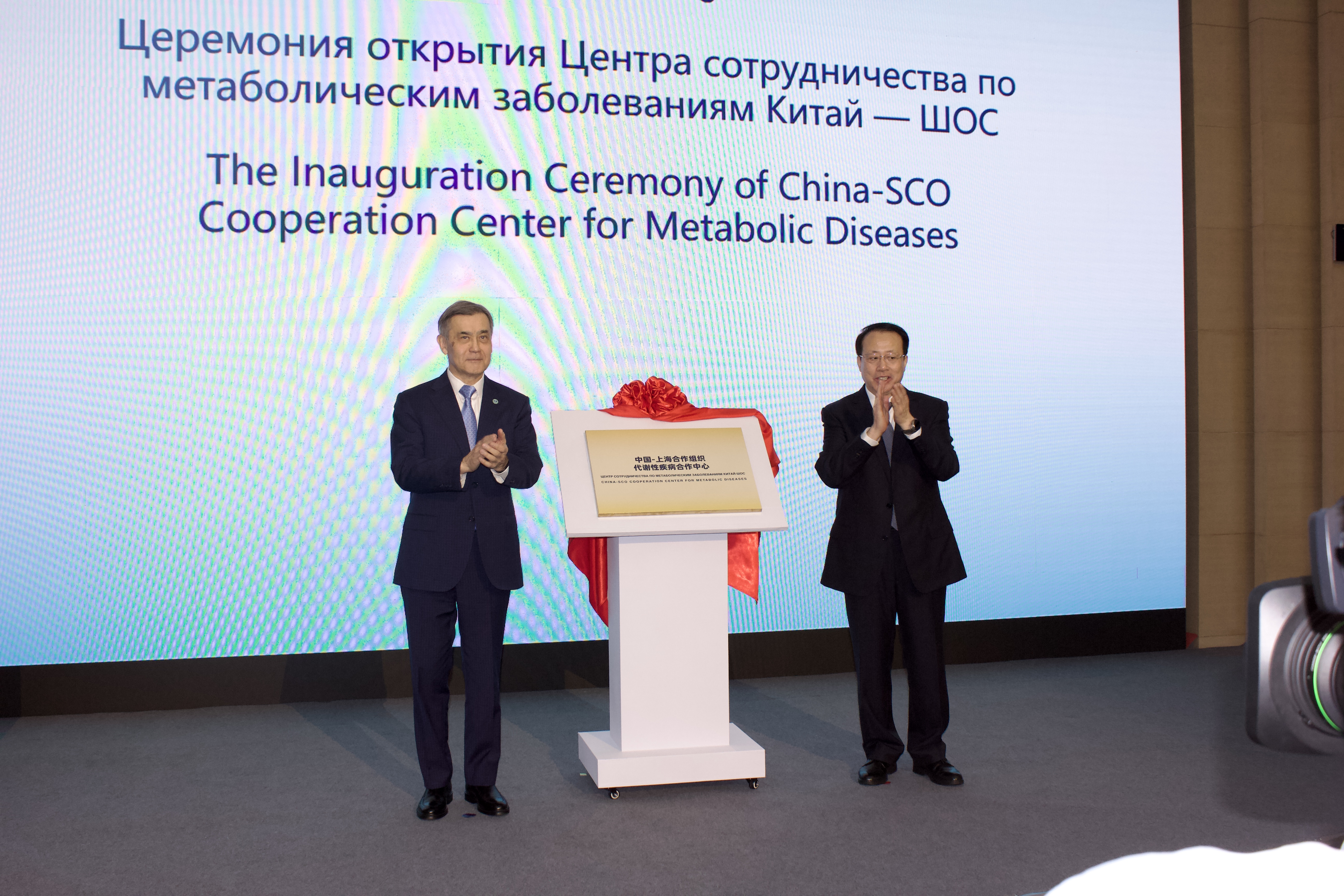 Шаңхайда ҚХР – ШЫҰ Метаболикалық аурулар бойынша ынтымақтастық орталығы ашылды