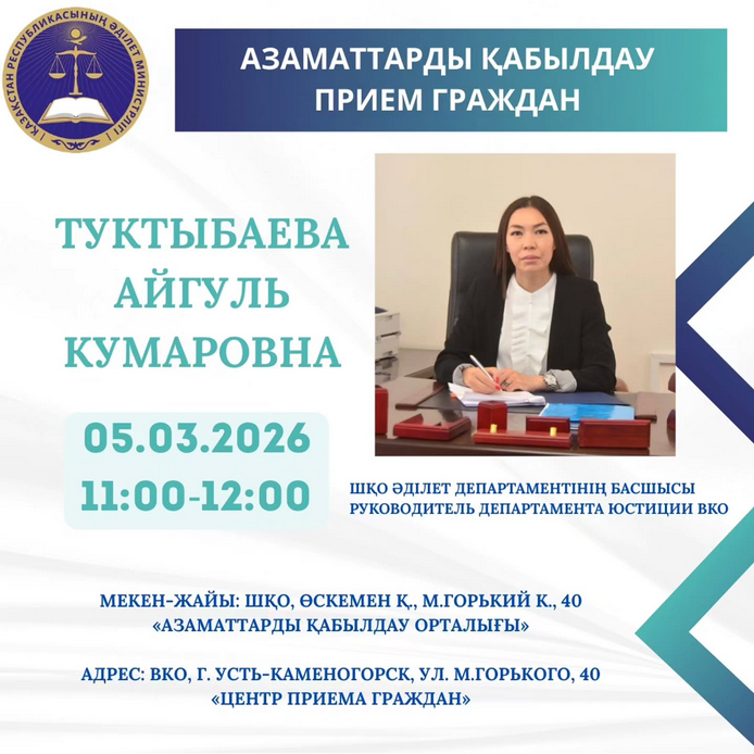 Хабарландыру!