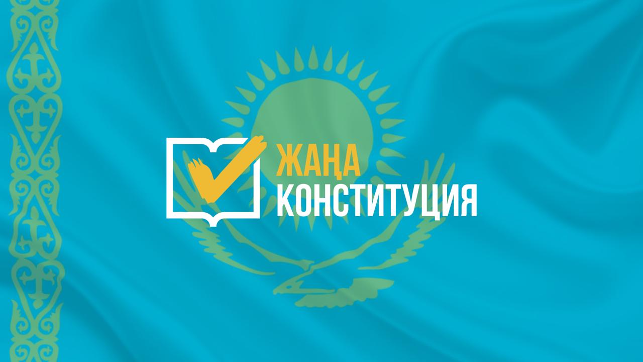 Қазақстан Республикасының Жаңа Конституциясының жобасы туралы