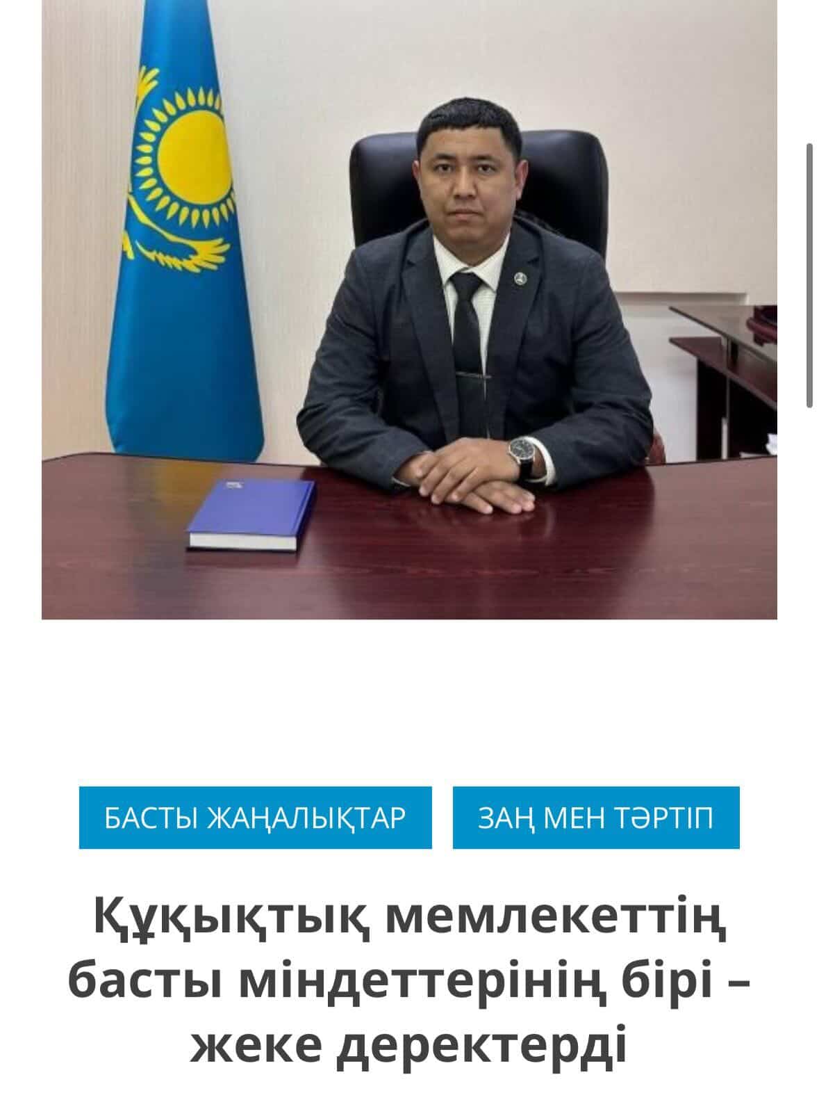 Мақала жарияланды