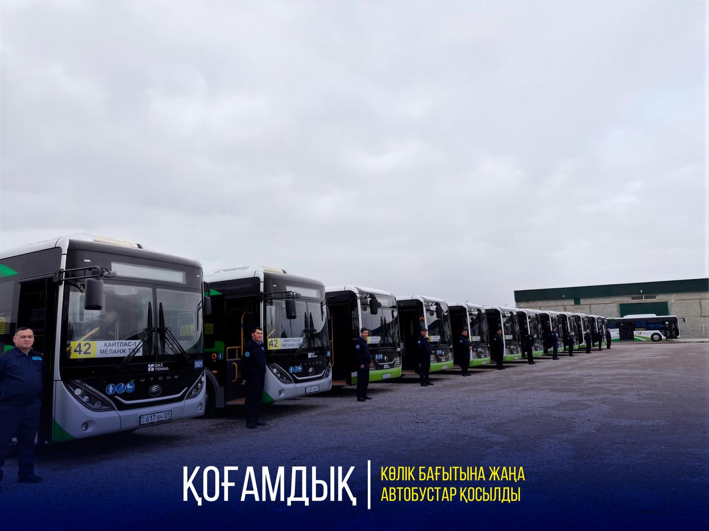 НА МАРШРУТЫ ОБЩЕСТВЕННОГО ТРАНСПОРТА ДОБАВЛЕНЫ НОВЫЕ АВТОБУСЫ