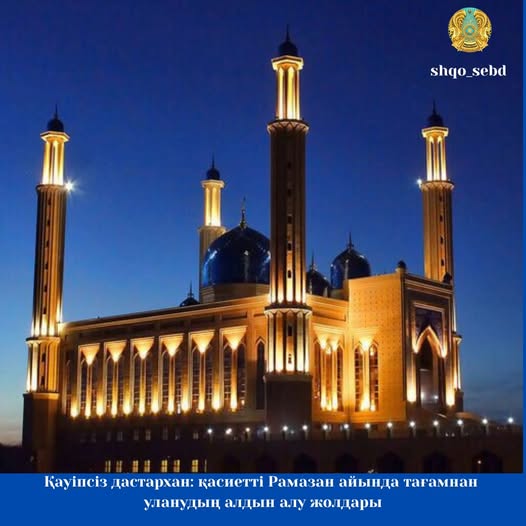 Безопасный дастархан: как избежать пищевых отравлений в священный месяц Рамадан