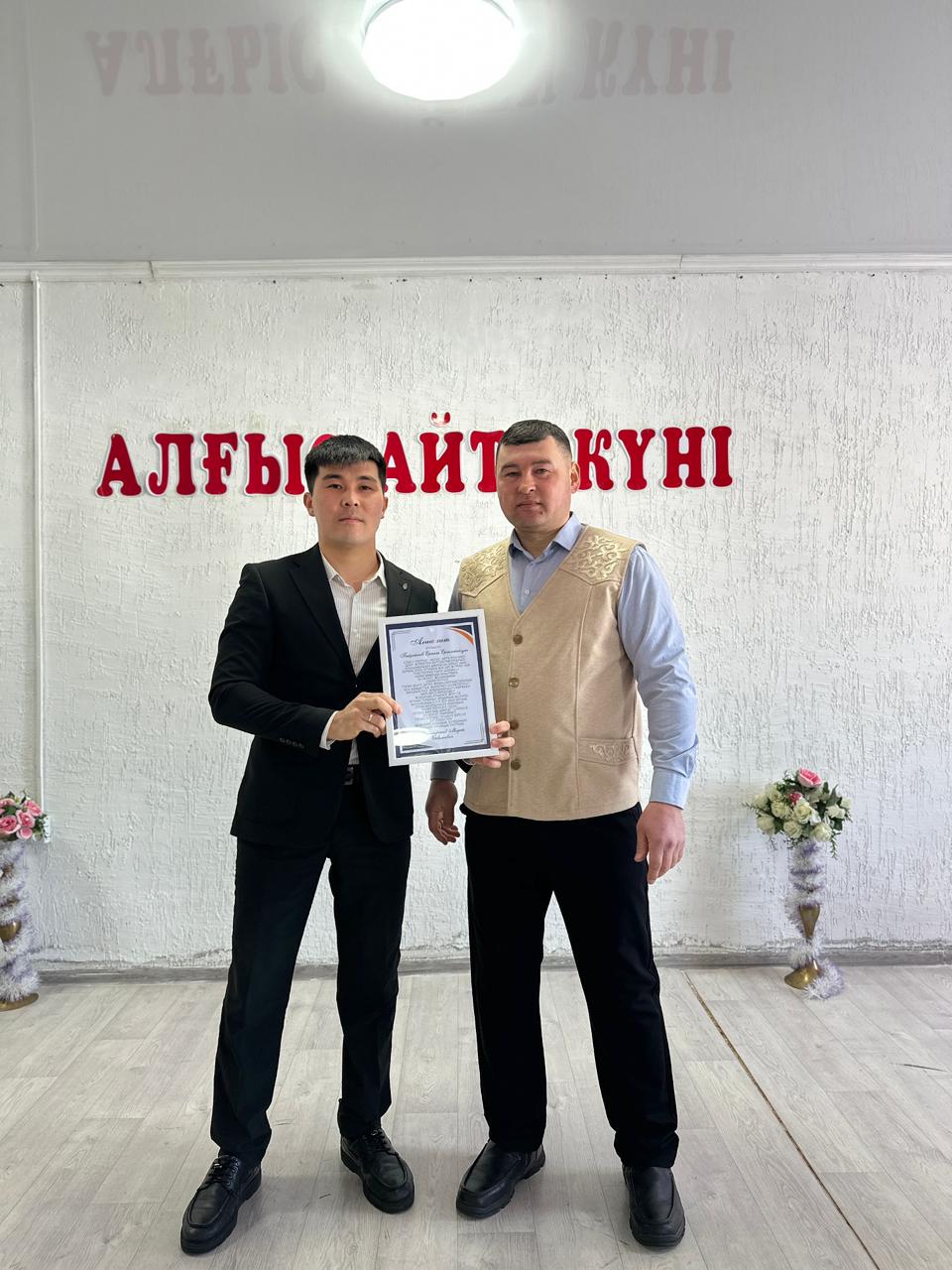 «Алғысым шексіз».