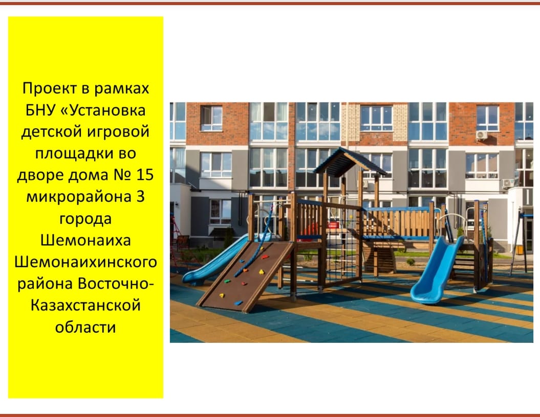 Халық қатысатын Бюджет