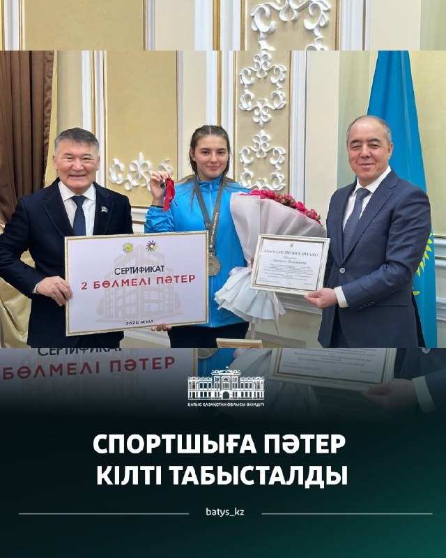 СПОРТШЫҒА ПӘТЕР КІЛТІ ТАБЫСТАЛДЫ