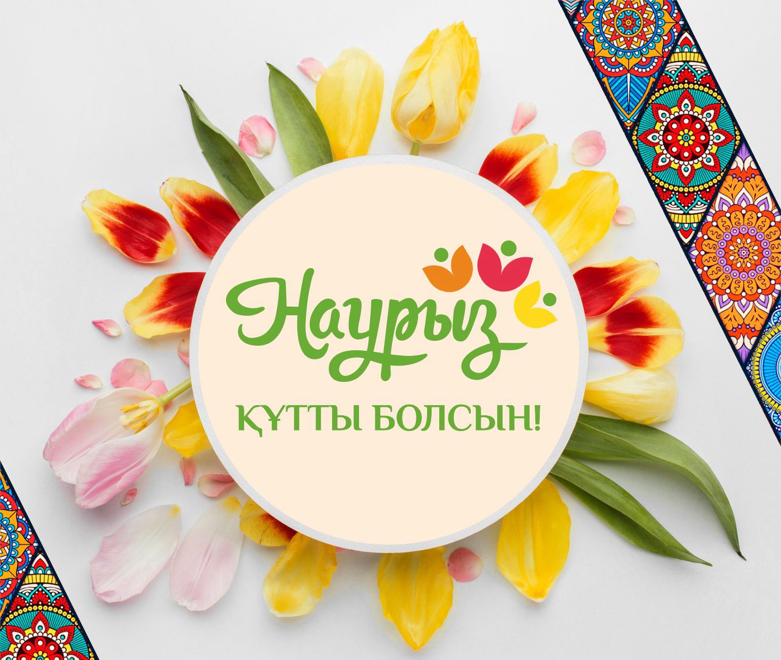 Құрметті Рудный қаласының тұрғындары!