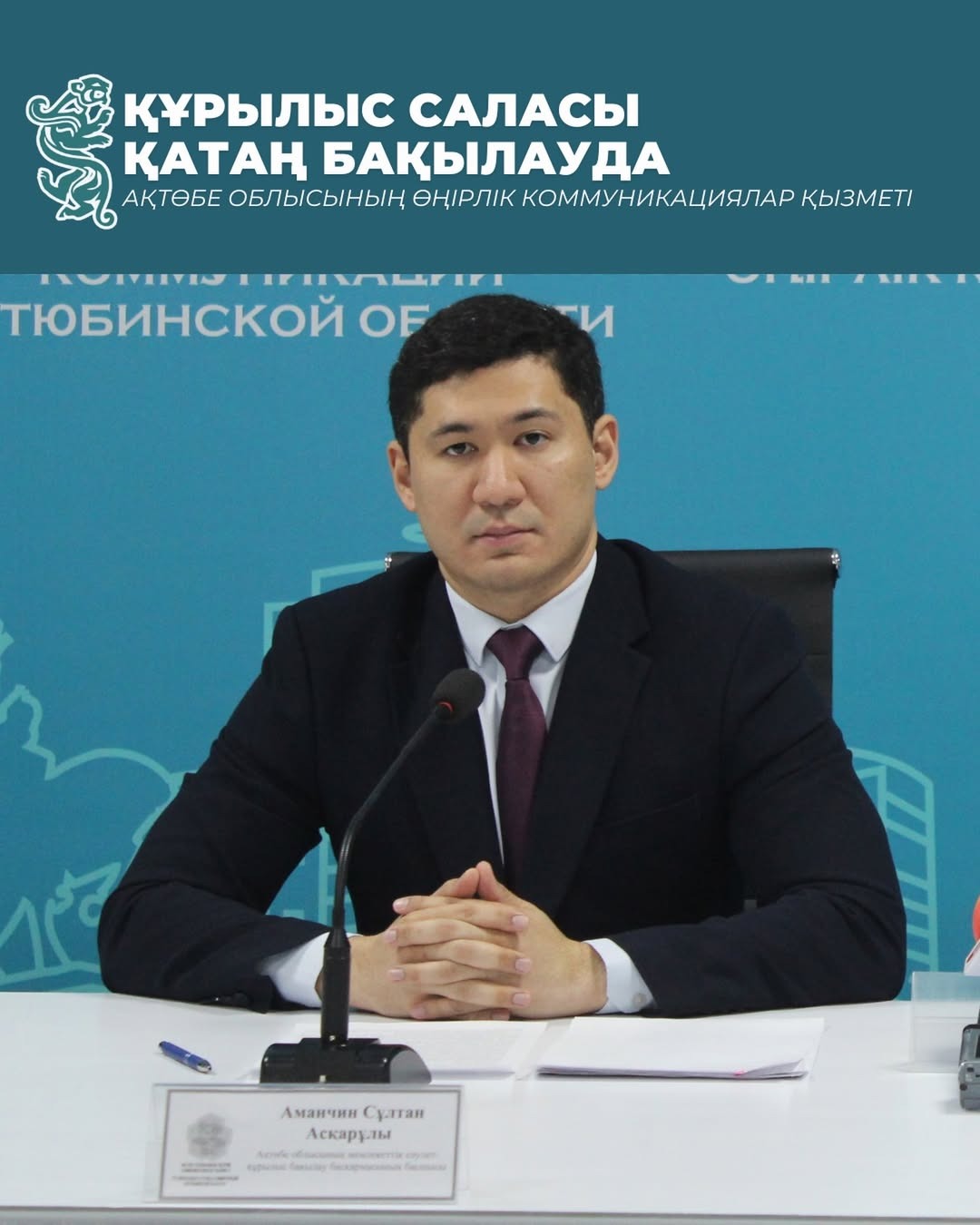 🏗️✅Құрылыс саласы қатаң бақылауда