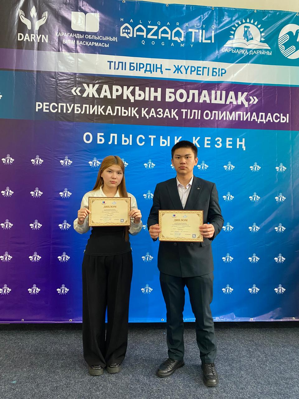 2026 жылғы 18 наурызында Қарағанды қаласындағы №2 «Білім-инновация» лицей-интернаты базасында қазақ тілі пәнінен «Жарқын болашақ» республикалық олимпиадасының облыстық кезеңі өтті.