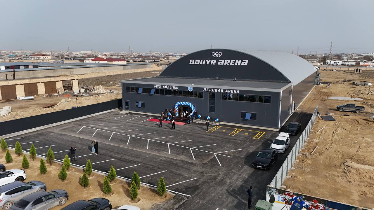 Маңғыстау облысында халықаралық деңгейдегі мұз сарайы ашылды