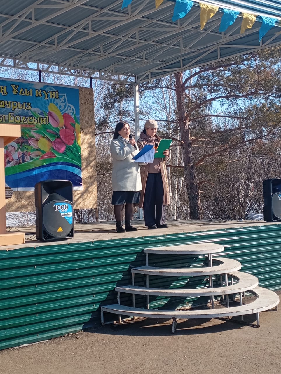 Наурыз мейрамы