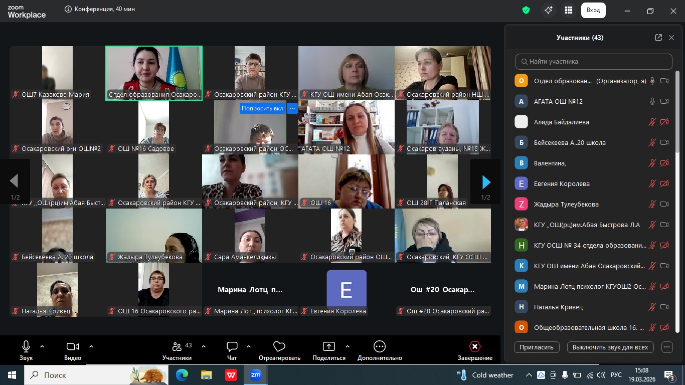 Ауданның білім беру ұйымдарында инклюзивті білім беруді іске асыру мәселелері бойынша аудандық семинар