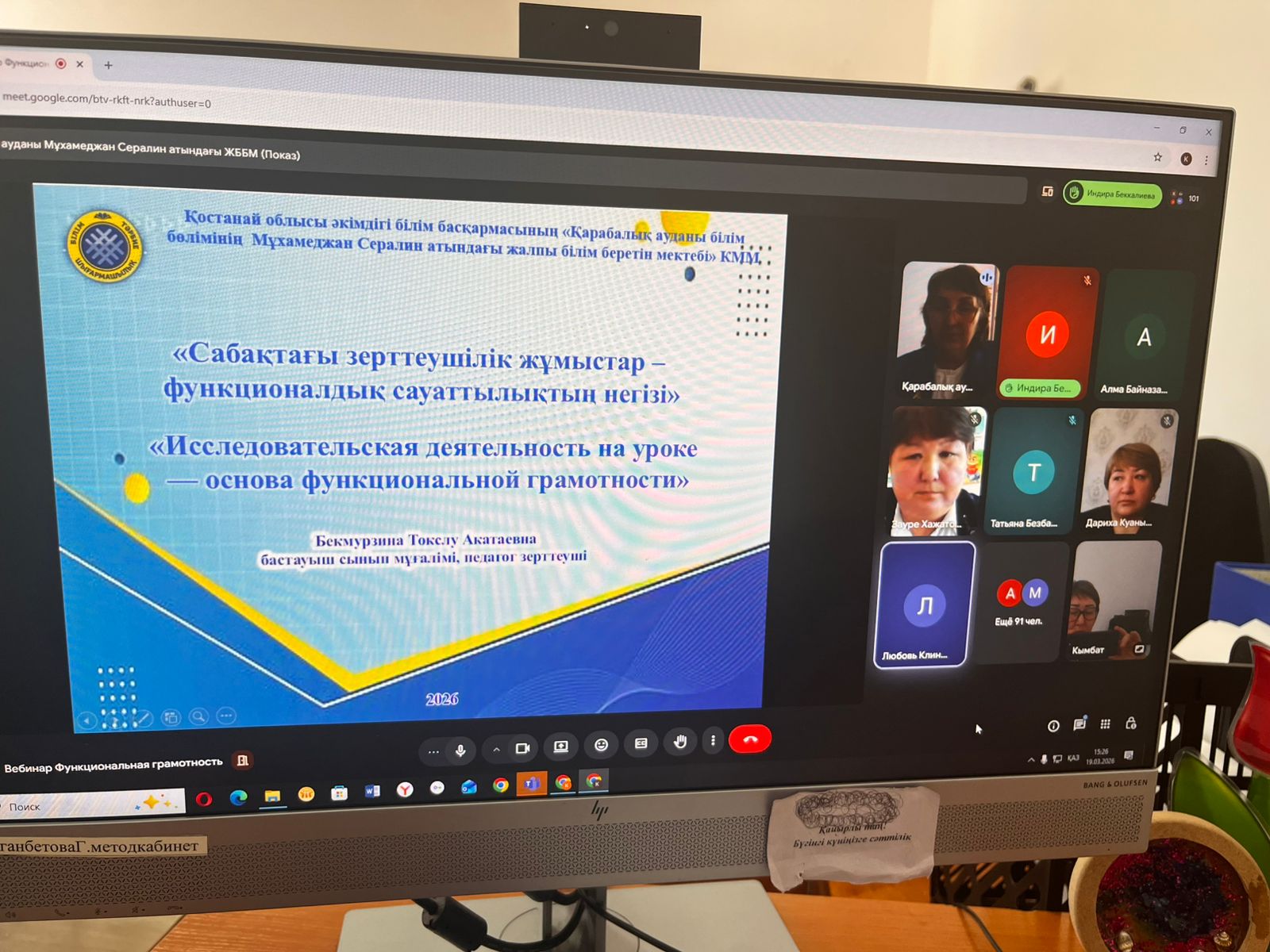 «ӘДІСТЕМЕЛІК КӨМЕК » ВЕБИНАРЫ ТУРАЛЫ