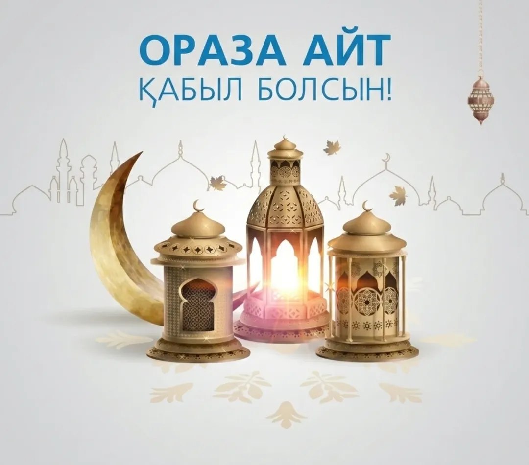 Құрметті аудан тұрғындары!