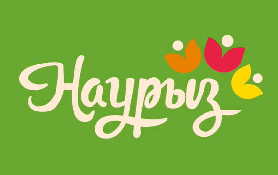 «Наурыз аруы – 2026» сұлулық байқауы