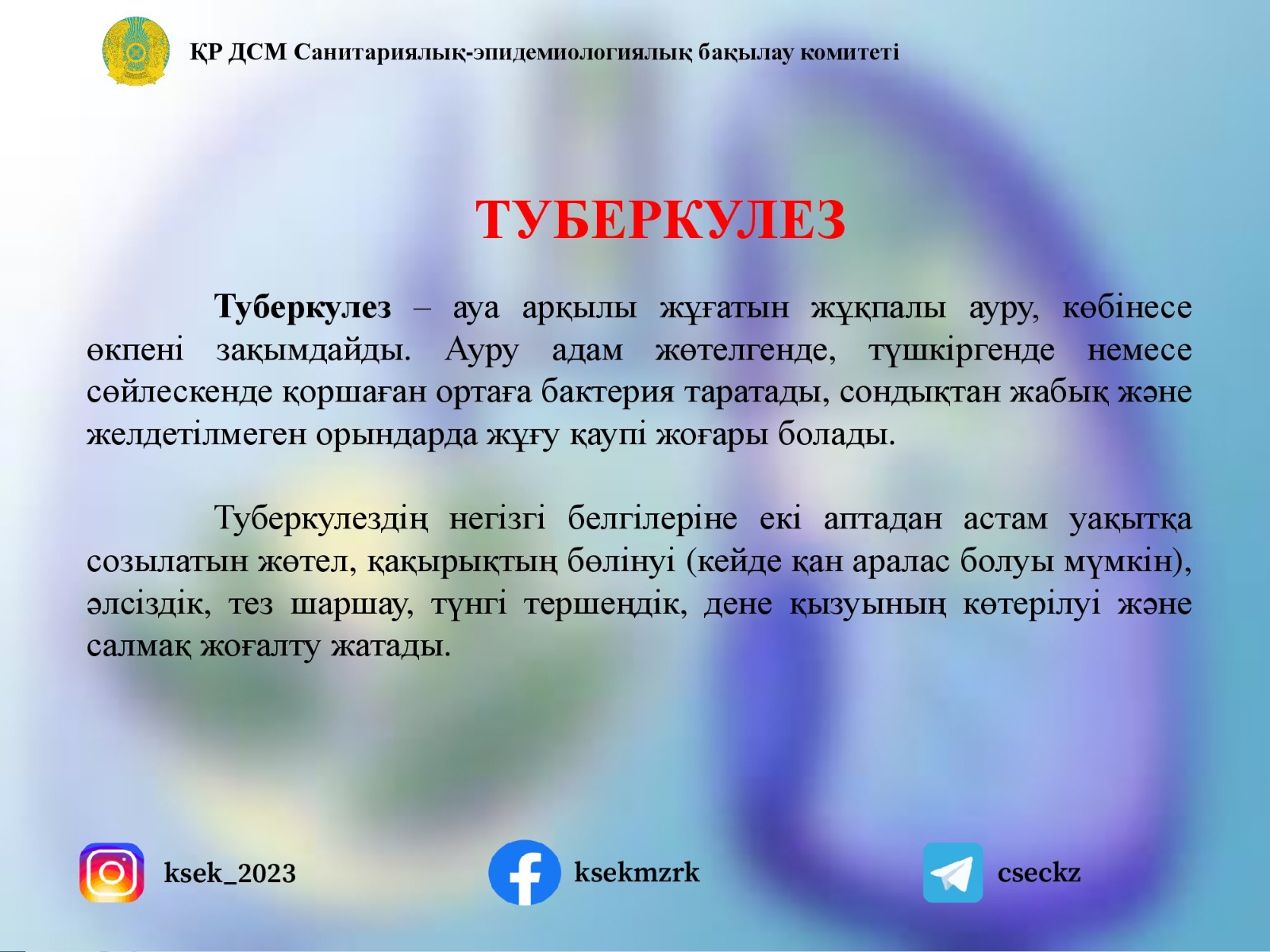 Туберкулез