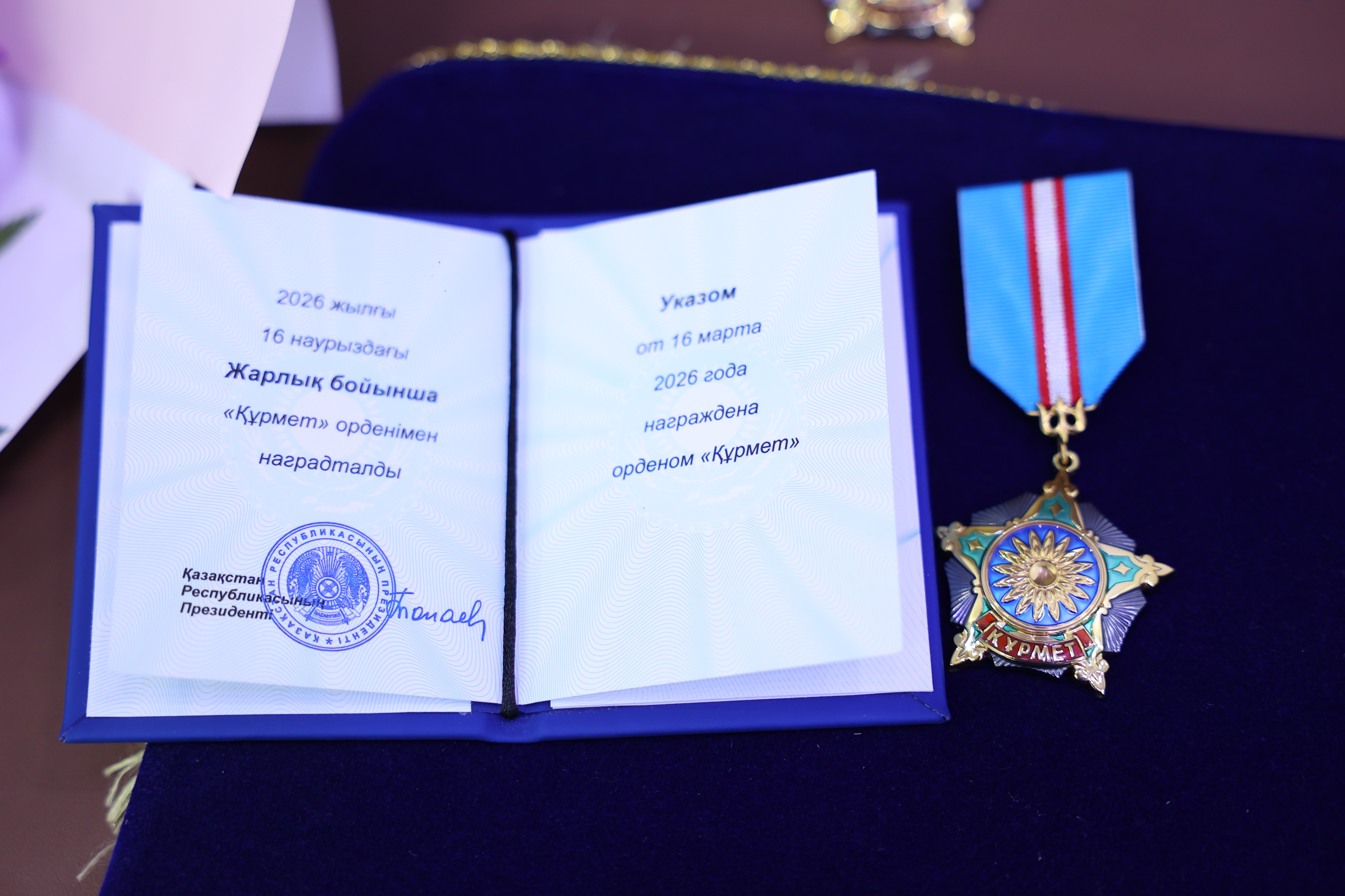 «Құрмет» ордені