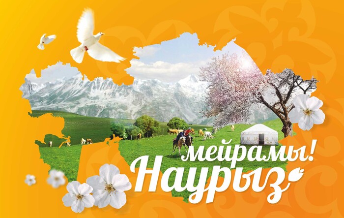 Наурыз мерекесімен құттықтаймыз!
