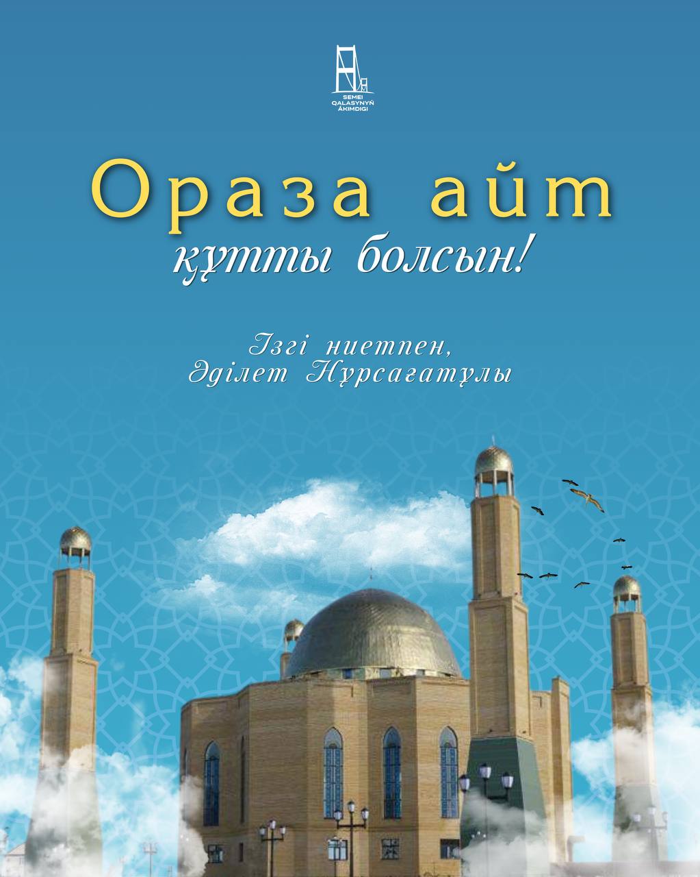 Уважаемые семейчане!