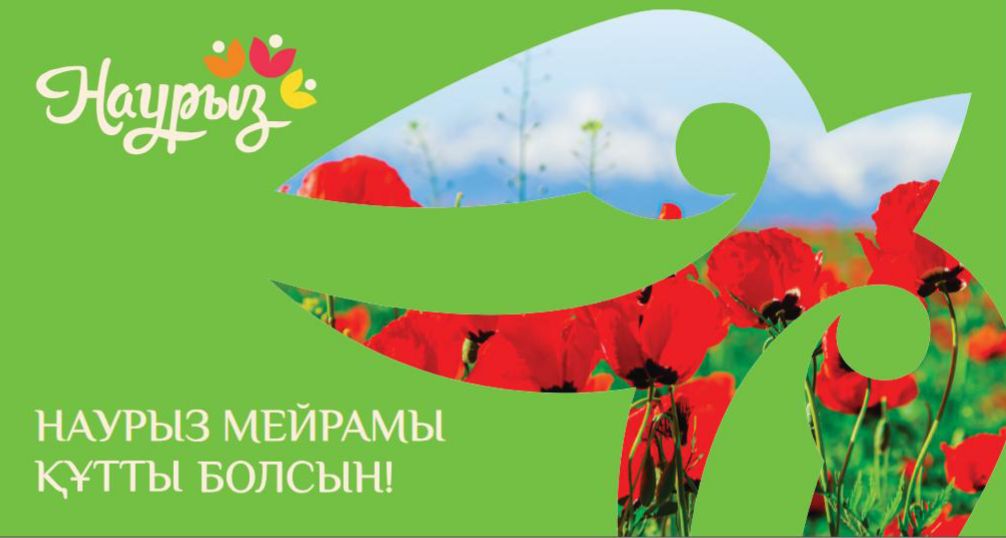 Құрметті Шахтинск қаласының тұрғындары мен қонақтары! Қадірлі жерлестер!