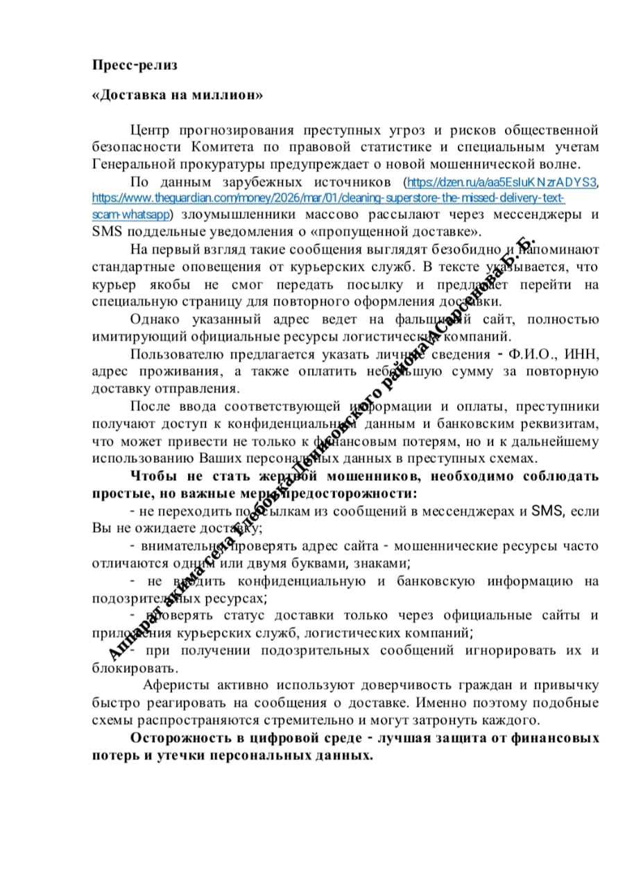 Пресс - релиз