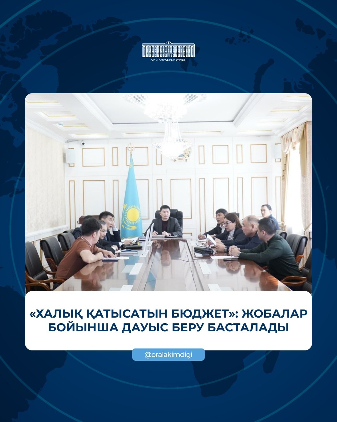 «Халық қатысатын бюджет»: жобалар бойынша дауыс беру басталады