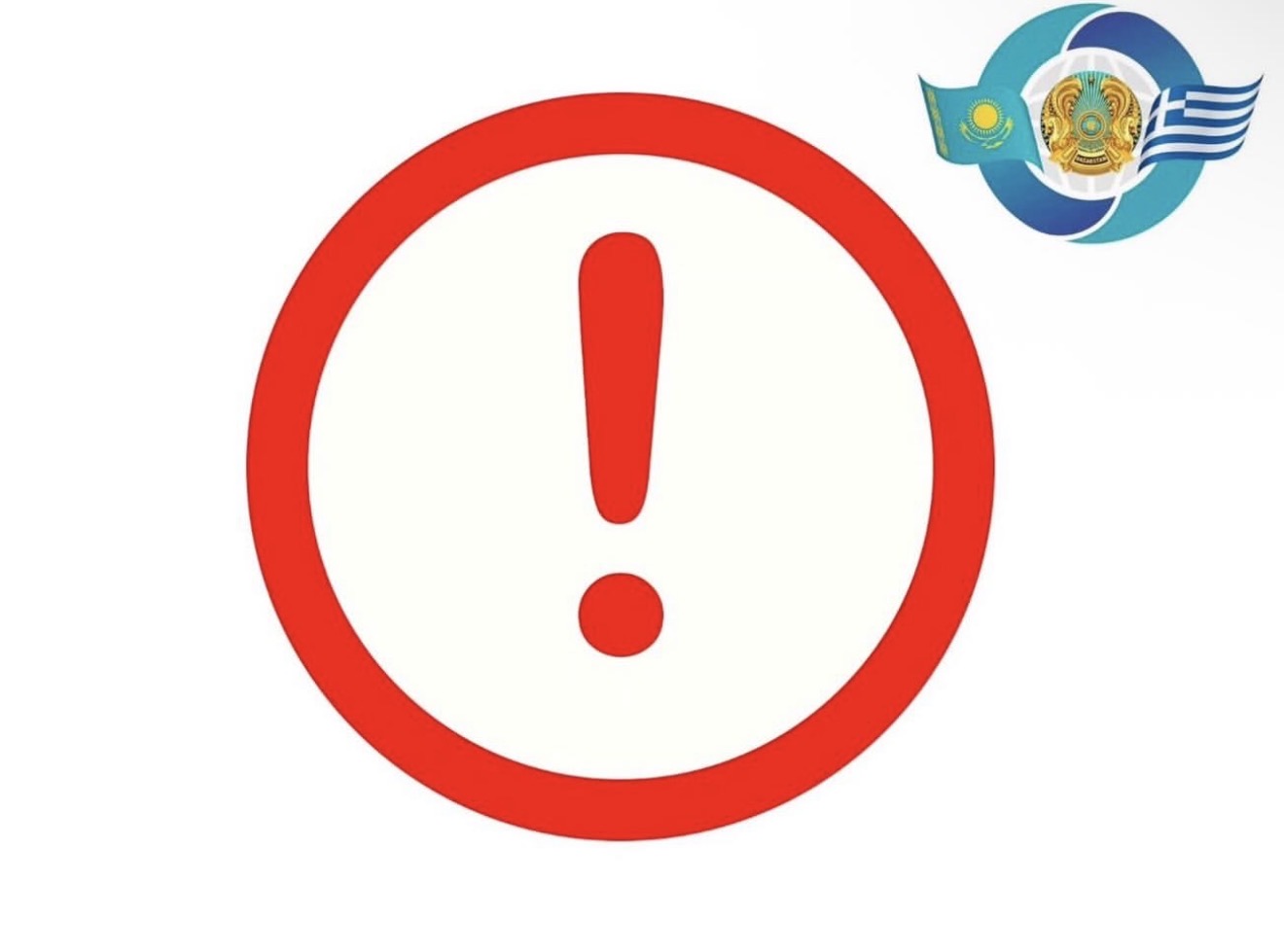 23–25 наурыз (дүйсенбі–сәрсенбі) мерекелік күндерге байланысты Елшілік жабық болады.  Өтініштер мен өтініштерді қабылдау 26 наурыздан (бейсенбі) бастап штаттық режимде қайта жалғасады.