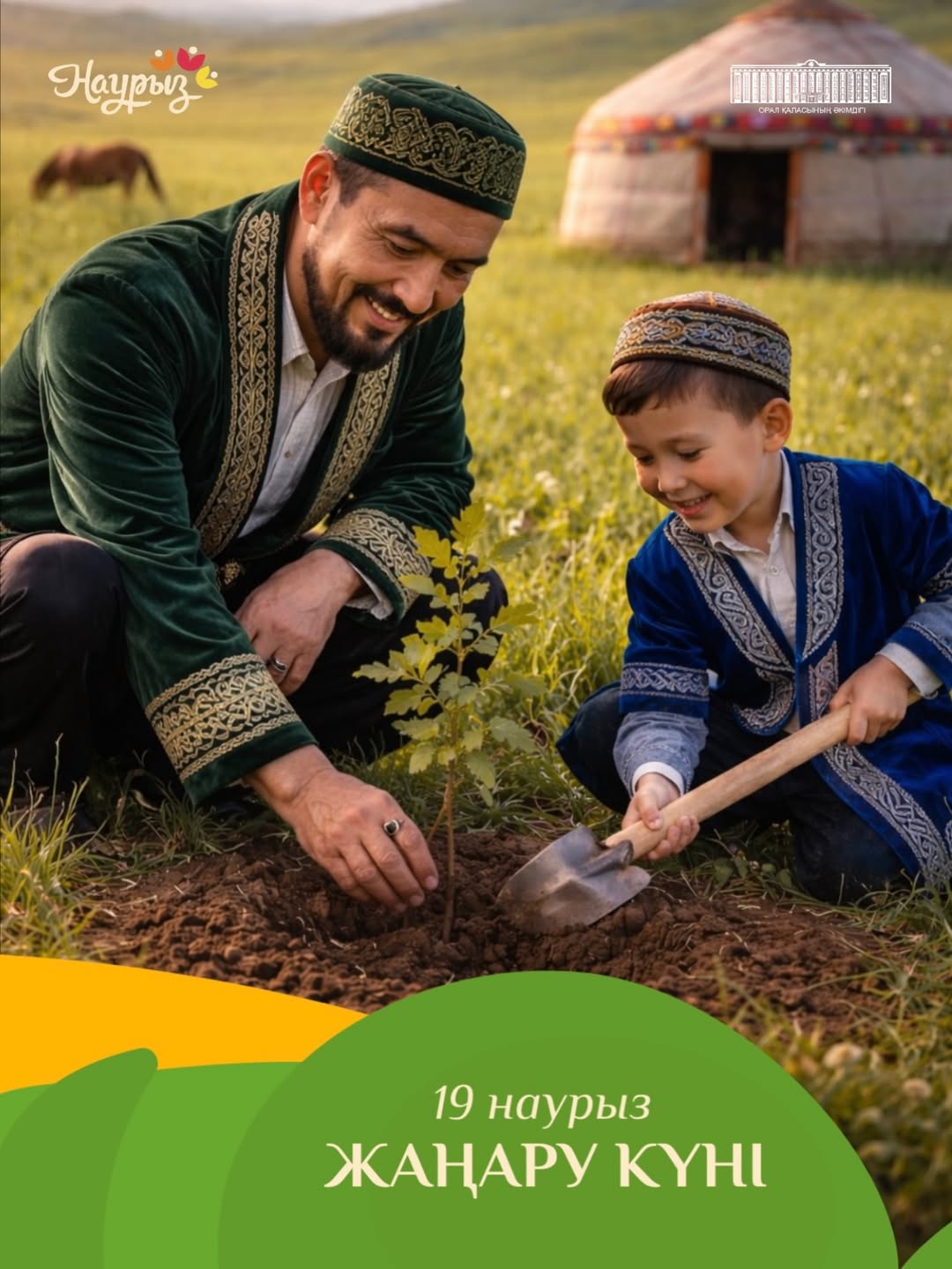 Бүгін – Жаңару күні!