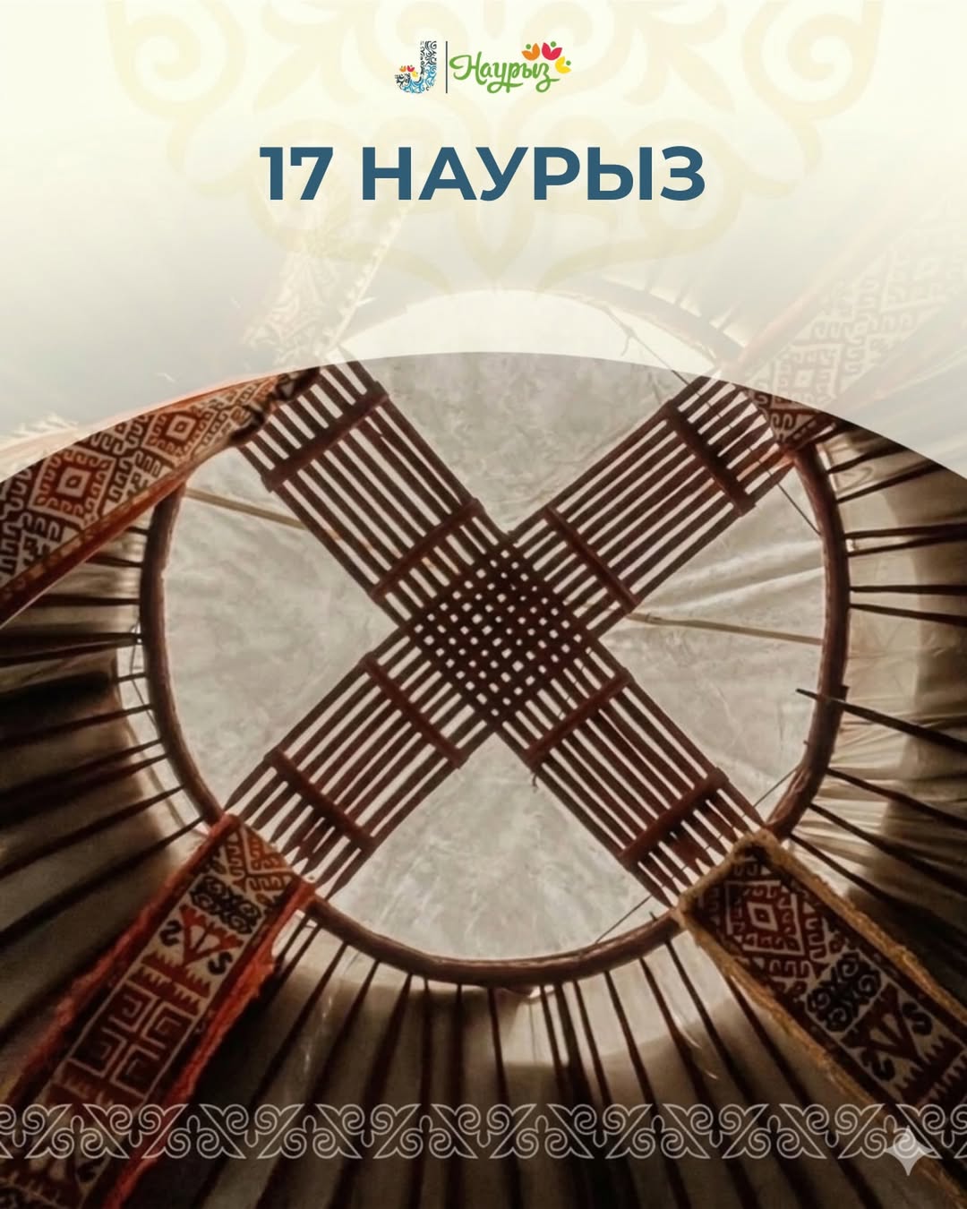 Шаңырақ күні: Наурызнама онкүндігінің төртінші күні