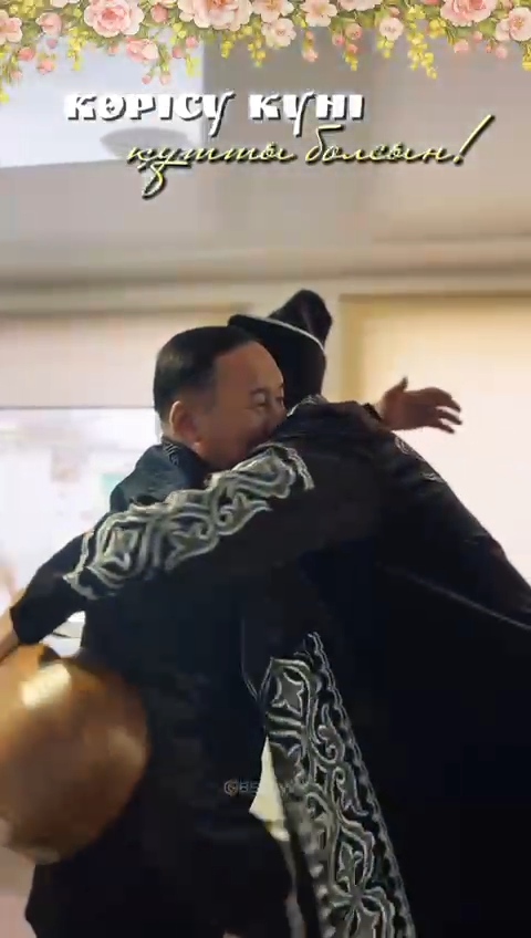 Берекелі көктемнің жарқын мерекесі – Көрісу күні құтты болсын!