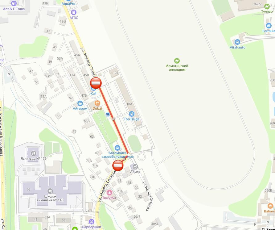 Құрметті қала тұрғындары мен қонақтары!