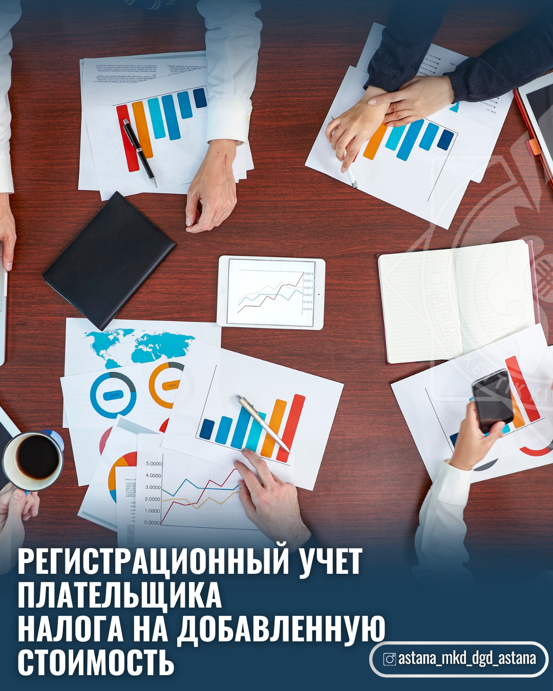 Регистрационный учет плательщика налога на добавленную стоимость