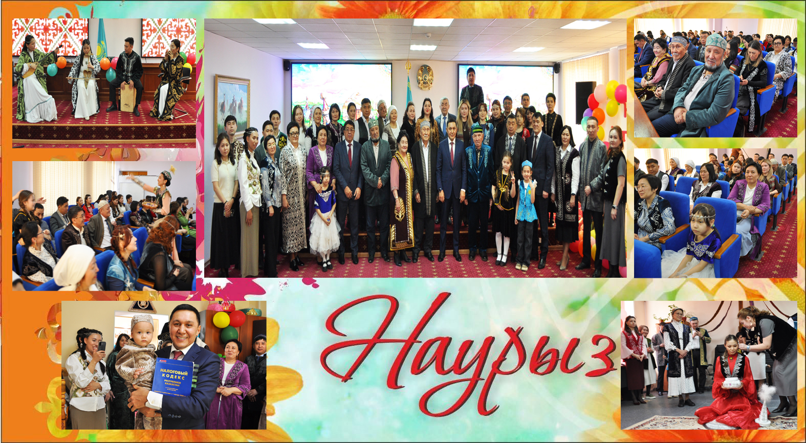 Наурыз – көктем мен жаңару мерекесі!
