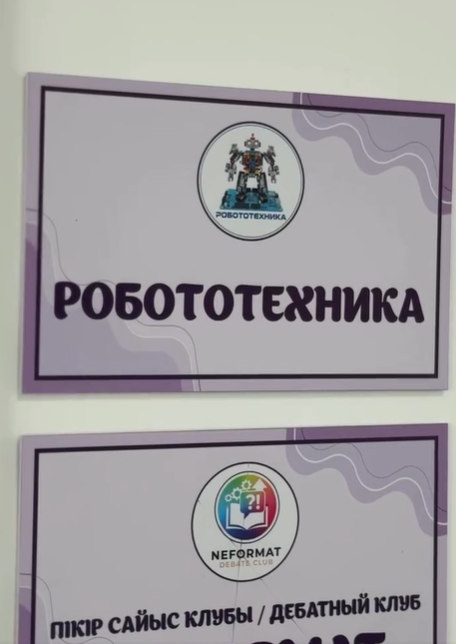 Балалар мен жасөспірімдер шығармашылық орталығында «Робототехника» үйірмесінің көрмесі өтті.