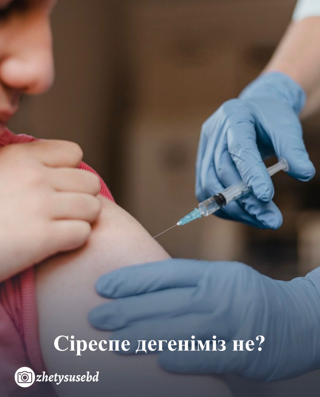 Сіреспе дегеніміз не?