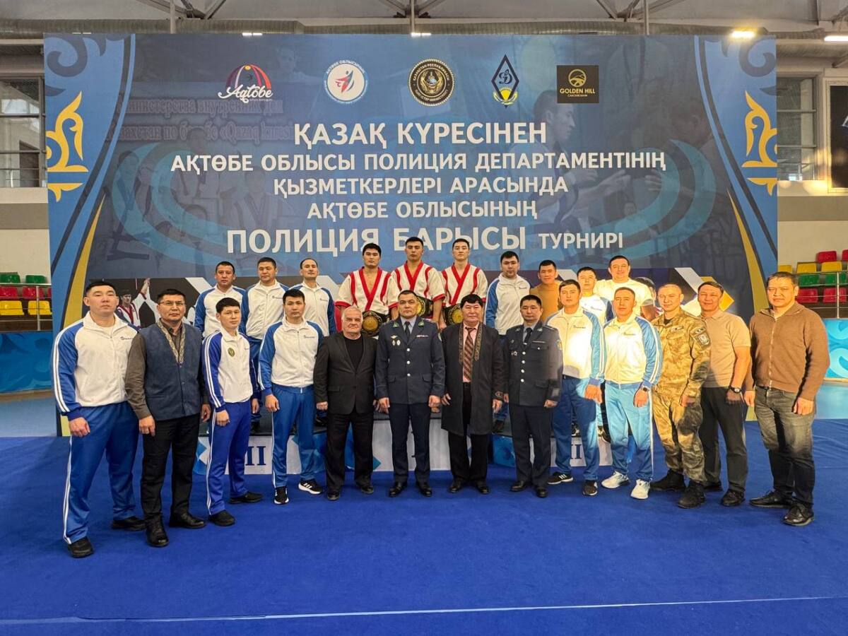 Ақтөбеде «Полиция Барысы» турнирінің жеңімпазы анықталды