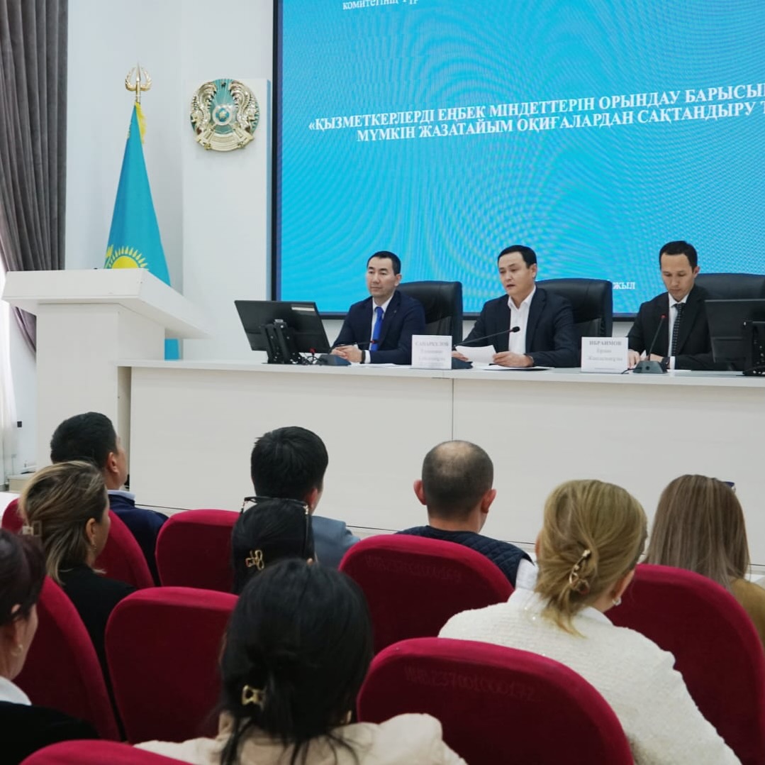 КЕЛЕСТЕ ЕҢБЕК ҚАУІПСІЗДІГІ МЕН ЗАҢНАМАДАҒЫ ЖАҢА ӨЗГЕРІСТЕР ТАЛҚЫЛАНДЫ