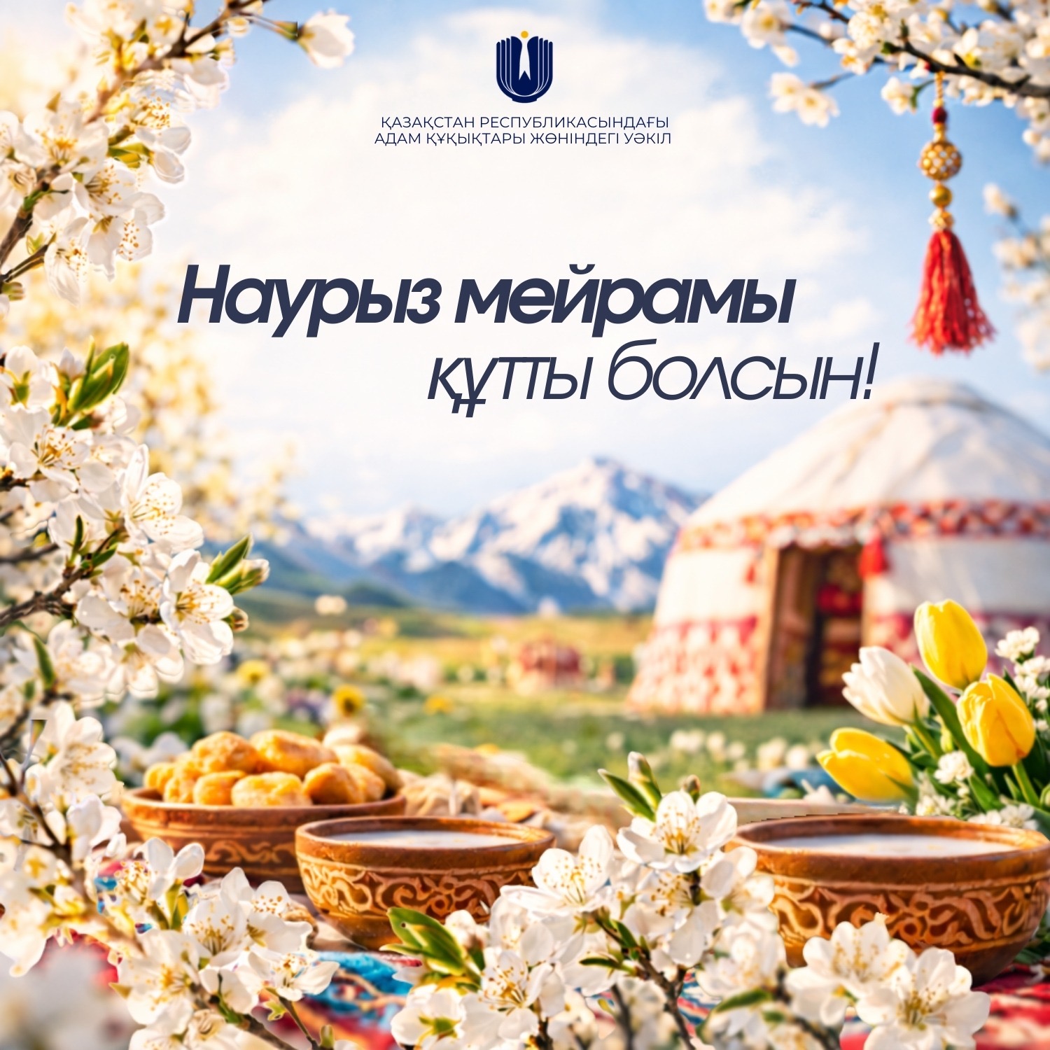 Наурыз мерекесімен құттықтау!