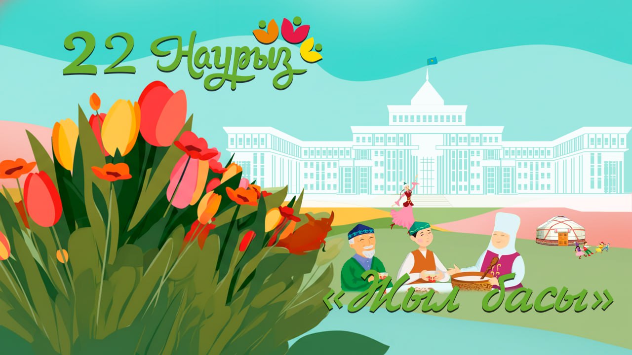 Құрметті сарбаздар мен матростар, сержанттар мен старшиналар, офицерлер мен генералдар! Қымбатты отандастар!