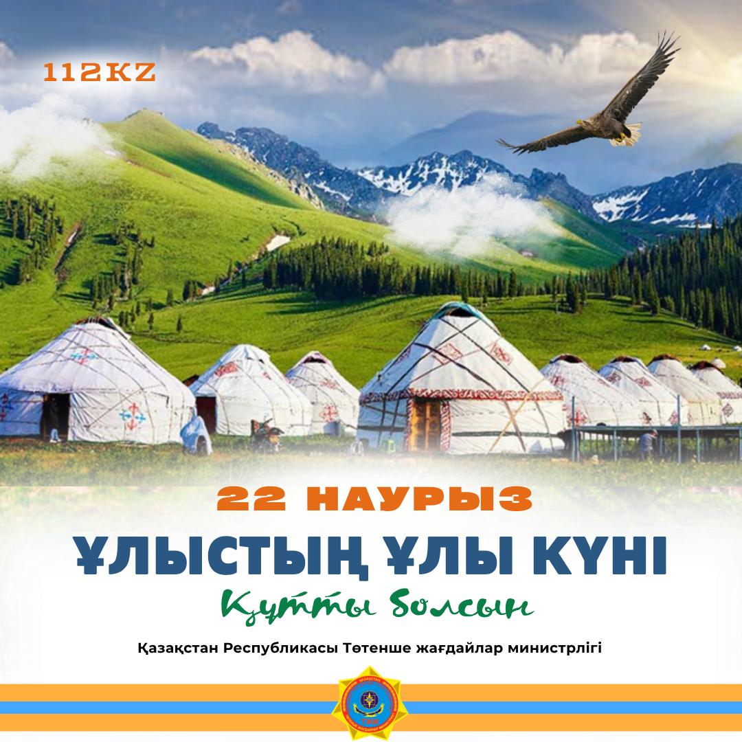 ТЖ министрінің Наурыз мейрамымен құттықтауы