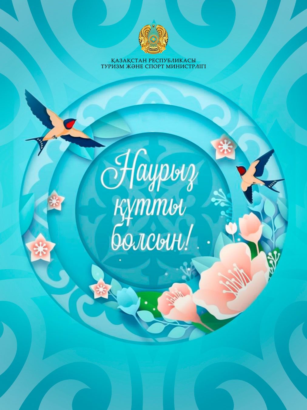 C праздником весны и обновления — Наурыз мейрамы!