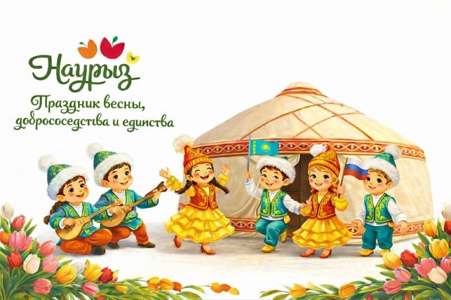 ҚР Екатеринбургтегі Бас консулдығының Наурыз-2026 іс-шараларының бағдарламасы