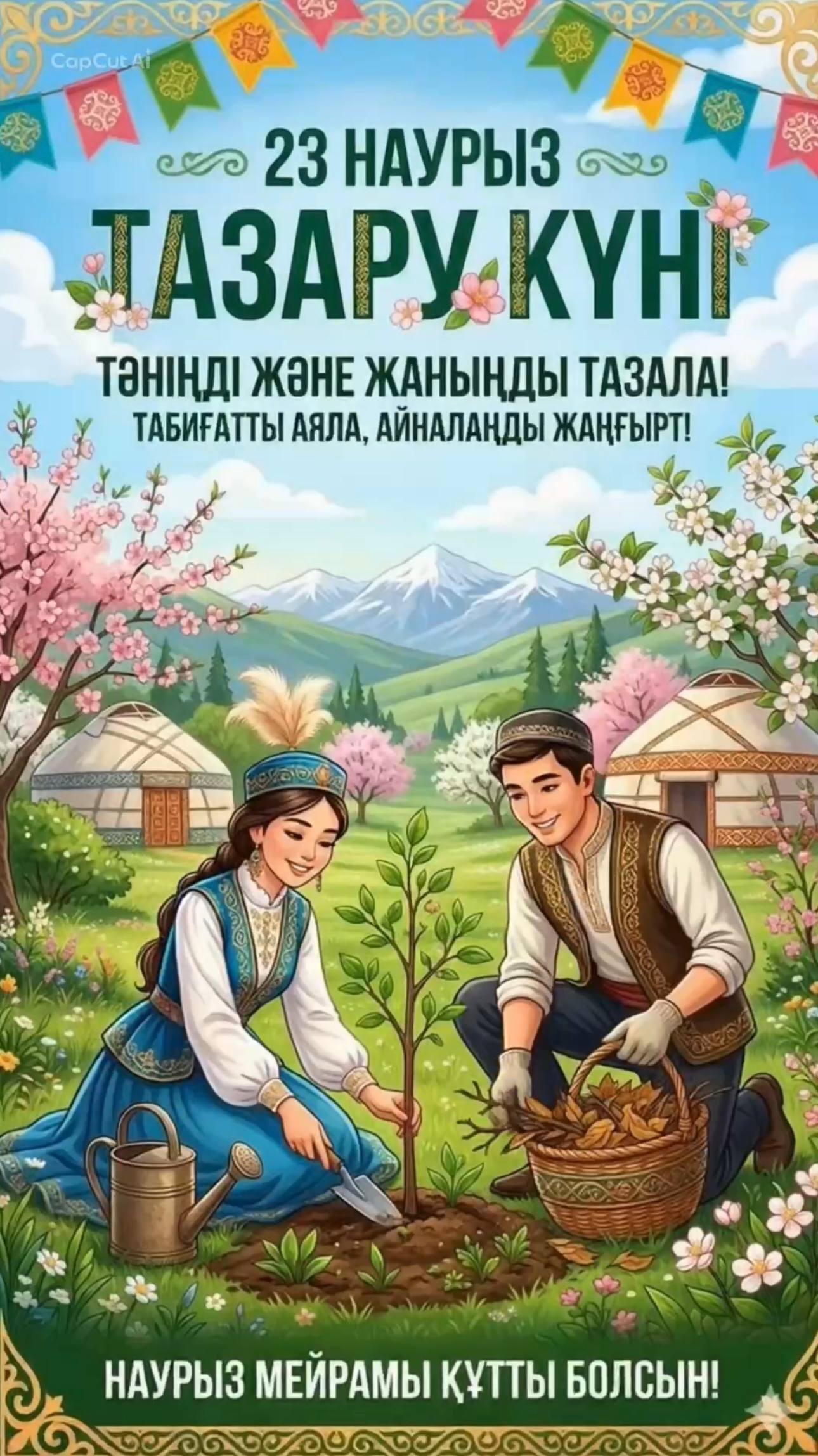 Тазару күні – тәртіп сақшыларының тазалыққа деген тағылымды үлгісі