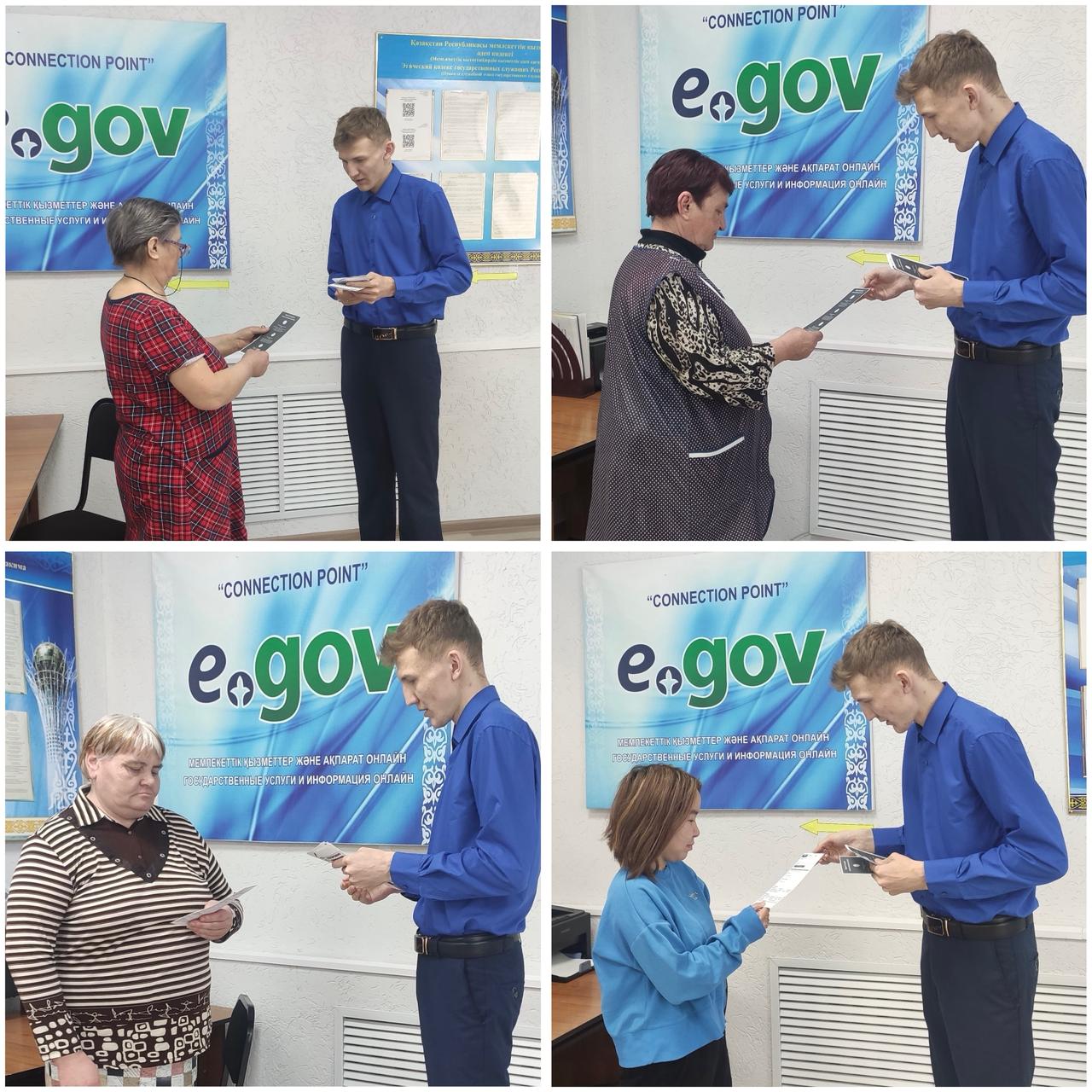 В округе проведена раздача брошюр на тему: «Госуслуги без очередей: открываем возможности eGov.kz».