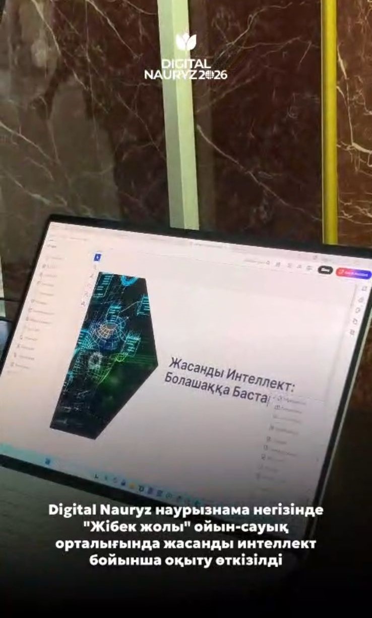 Халық көп шоғырланатын орындарда жасанды интеллект оқуларын өткізу