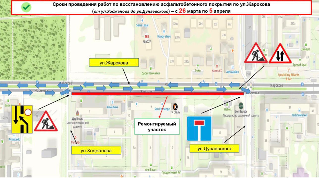 В Алматы на участке ул. Жарокова начнутся работы по восстановлению дорожного покрытия
